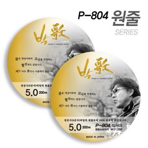 아티누스 P-804 바다원줄 8공사 플로팅라인 낚시줄