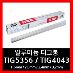 알루미늄 티그봉 TIG 4043 (5kg) 크레토스 알루미늄 알곤 용접봉, 2.0mm, 1개