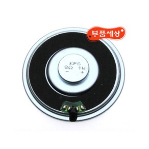 부품세상 스피커 57mm 8옴 1W, 1개