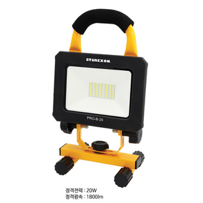 스타렉슨 LED 투광기 20W 야외 투광기 디월트/마끼다/보쉬 배터리사용, 1개