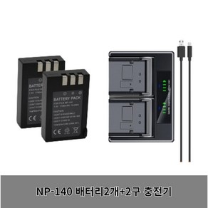 후지 NP140 호환 배터리 S100 S100FS S200EX S2005 S205 EX 카메라 적용 충전기, 배터리2개+2구 충전기1개