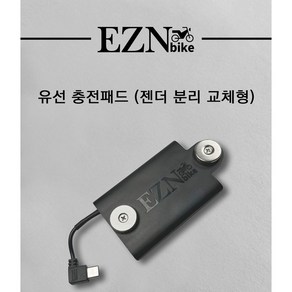 EZN 오토바이 배달대행 자석 거치대 유선 충전 찍찍이 패드 양방향 젠더분리 교체형 찍판, C타입