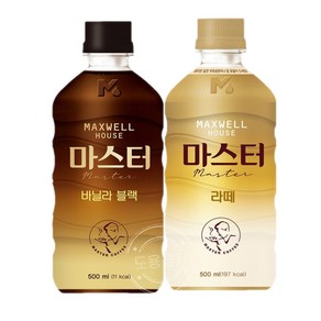 맥스웰 마스터 500mLx20펫(라떼10+바닐라블랙10)무배, 500ml, 1세트