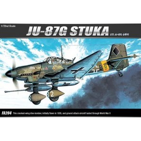 12450 1/72 JU-87G-1 STUKA 슈투카 탱크 버스터, 1개