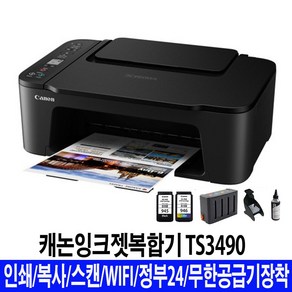 PIXMA 캐논 TS3490 무한잉크복합기 프린터 WIFI 가정용복합기 인쇄 복사 스캔 민원24지원가능