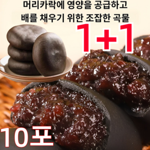 1+1 무설탕 블랙 오디 떡 손수 만든 잡곡떡 10포 좋은 오디떡 0설탕 영양이 풍부하고 저칼로리, 무설탕 블랙 오디 떡 10포*6, 2개