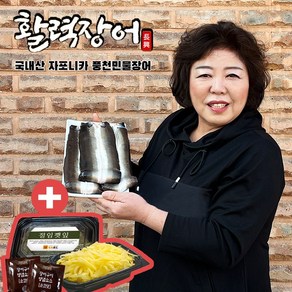 [활력수산] 국내산 자포니카 풍천민물장어 1kg+생강채+절임깻잎+장어소스 (손질 후 무게 상세페이지 참조) , 손질만(당일출고 내일도착), 1개