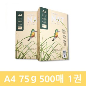 사탕수수 종이 네추럴 천연 복사용지 75g 500매