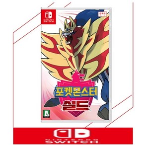 중고품 닌텐도 스위치 포켓몬스터 실드 정식발매 한글판 NINTENDO SWITCH