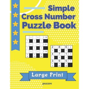 Simple Coss Numbe Puzzle Book Lage Pint: The Math Games Book Fo Adults Papeback, Independently Published, English, 9798735988366