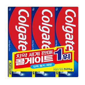 [치과전문의추천]세계판매1위 콜게이트 치약[레귤러]미백 치석 치주질환관리 불소치약 [조건부 무료배송], 175g, 3개