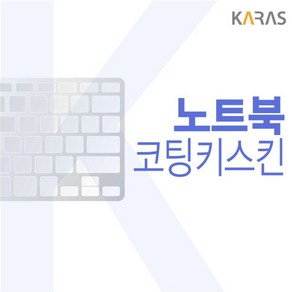 키스킨 젠북 14 UM3402YA KP095W 노트북키스킨 (코팅형 노트북, 1개, 1개, 쿠팡2 본상품선택