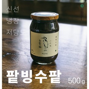 백로앙금 신선 냉장 달지않은 저당 수제 팥빙수 팥 500g 1.5kg 빙수용 통단팥 재료 레시피, 500g(유리병), 1개