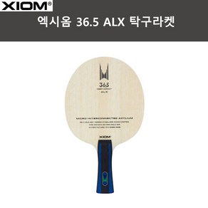 엑시옴 (XIOM) 36.5 ALX (36.5 에이엘엑스) - 새로운 엑실리움 목판 / 쉐이크 목판 / 구매시 사은품 증정, 1개