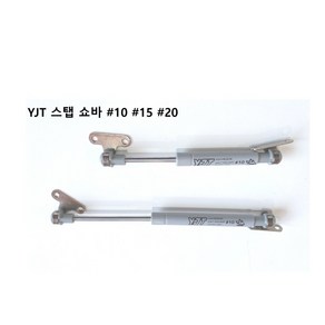 하먼쇼핑- 유정쇼바 YJT 스탭 쇼바 #10 #15 씽크대 후드 도어용 브라켓 분리형, 2) 180mm #15, 1개