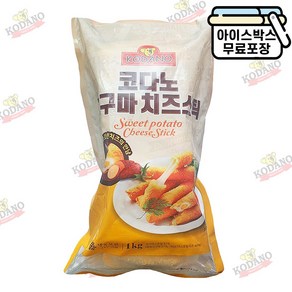 [에이치에이유통] 코다노 고구마 치즈스틱 1kg