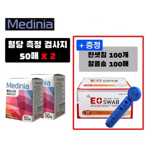 메디니아 혈당측정지 혈당 시험지 50매*2개세트 (+란셋침100개+알콜솜100매증정), 1개, 시험지 50매*2개세트 (+란셋,알콜솜)