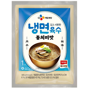 CJ 깊고 시원한 냉면 육수 동치미맛 (1인분) x5개, 300g, 5개