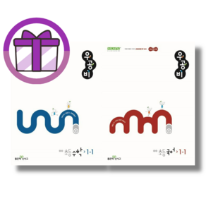 [2025] 우공비 1-1 세트 초등 1학년 1학기 국어 수학 전과목 (바로출발/완충재포장), [2025] 우공비 국어수학 세트 1-1