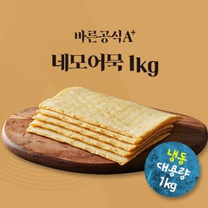 새로미 글루텐프리 바른공식A+ 네모어묵 1kg, 1) 네모어묵1kg, 1개