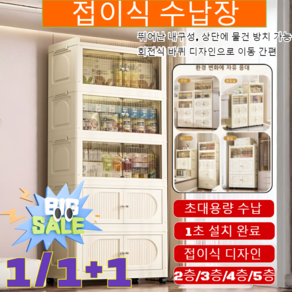 1/1+1 조립 필요 없는 접이식 수납장 대용량 360도 무음휠 이동 수납함 가정용 침실 거실 장난감 수납장 멀티 레이어 수납장/번거로움 거부 시간과 힘 절약/2 colors, (1개)솔리드, 1개