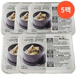 사미헌 갈비탕 맛있는 왕갈비탕