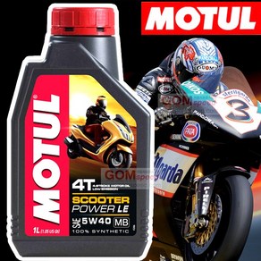 MOTUL 모튤 스쿠터파워 LE 4T 5W40(1L)/합성엔진오일/오토바이/스쿠터/바이크/JASO MB, 1개