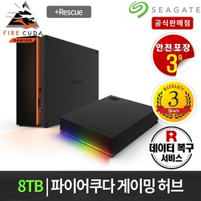 [씨게이트] SEAGATE FieCuda Gaming Hub 데이터복구, 블랙, 8TB