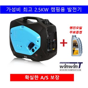 (오일증정) 2.5KW 인버터 발전기 이엑스파워 EGI-2500, 1개