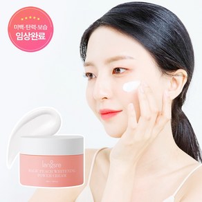 랑스레 매직피치 화이트닝 파워크림 미백 톤업크림 겨드랑이 색소침착 50ml