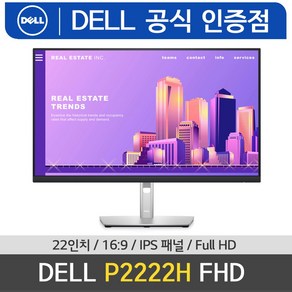 DELL P2219H 22인치 모니터 16:9 FHD IPS PIVOT스탠드