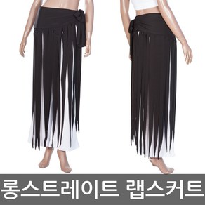 롱스트레이트랩스커트/라틴댄스복/무대복/재즈복