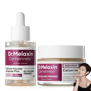 닥터 멜락신 시멘리트 골조 아이라인 세트 (크림50ml+앰플 30ml) 칼슘볼륨, 1개