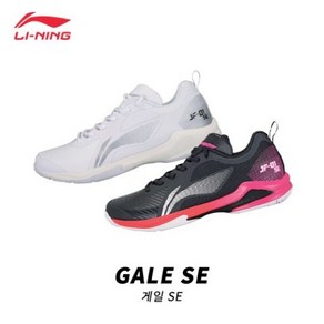 리닝 게일SE GALE SE (AYZS018) 배드민턴화 탁구 스쿼시 인도어화