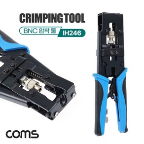 IH246 클림핑 툴 BNC RCA 압착 툴 압착기 크림핑, 1개