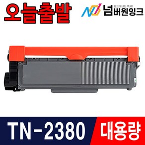 브라더 TN-2380 재생토너 HL-L2365DW L2360DN MFC-L2700D MFC-L2700DW