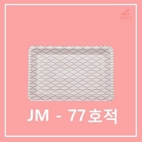 조은유통/JM/psp77호적/psp77호적그물/77호적400개/스트로폼77호적/JM77호/스트로폼77호적/사각접시/일회용기/배달용기/스티로폼/400개/포장용기/정육용기/생선접시용기, 400개