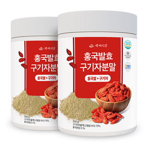 백세식품 홍국발효구기자분말 200g HACCP 인증제품, 2개