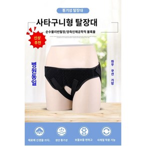 탈착식 압축 패드가있는 2X Inguinal Henia Belt Suppot Relief, [01] black, 1개, 블랙