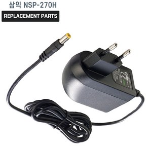 삼익 NSP-270H 디지털 피아노 호환 충전기 어댑터 아답타