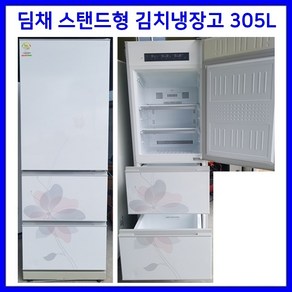 [중고김치냉장고] 위니아 딤채 스탠드형 김치냉장고 305L