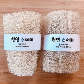 국산 천연수세미 4개/설거지용 수세미/제로웨이스트/친환경