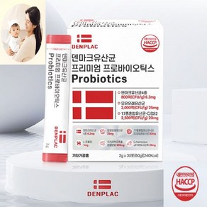 덴마크 유산균 프리미엄 프로바이오틱스 Probiotics 30포