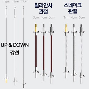 [붕어하늘] 이큐 업엔다운 강선이큐 관절/이큐피싱/업앤다운강선, 이큐관절 스네이크 5cm(0.55g), 1개