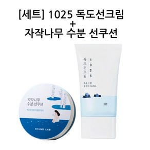 [[정품]] 쿨링자차 자작나무 수분 선쿠션 15g + 라운드랩 독도 선크림 50ml 세트, 선크림 50ml + 선쿠션 15g, 1세트