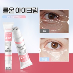SADOER 아이크림 눈가주름 다크서클 SY-07, 1개, 20g