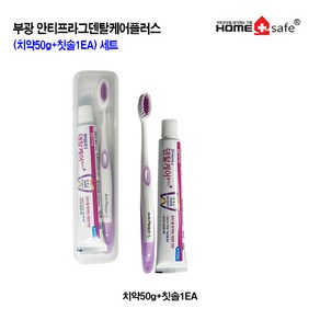 안티프라그덴탈케어플러스(치약50g+칫솔1EA) 여행용세트, 1개