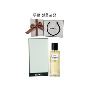 져지 레 젝스클루시프 드 샤넬 EDP 75ml 무료 선물포장(쇼핑백포함)