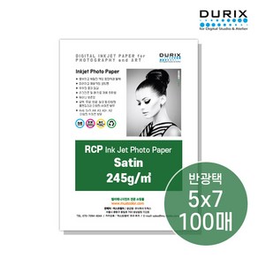 두릭스 반광택 사틴 245g [5x7 100매] DURIX Photo Pape Satin 포토용지