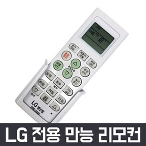 만능 에어컨 리모컨 냉난방기 삼성 lg 캐리어 caie 위니아 대우 하우젠 휘센, LG 에어컨 리모컨-02, 1개